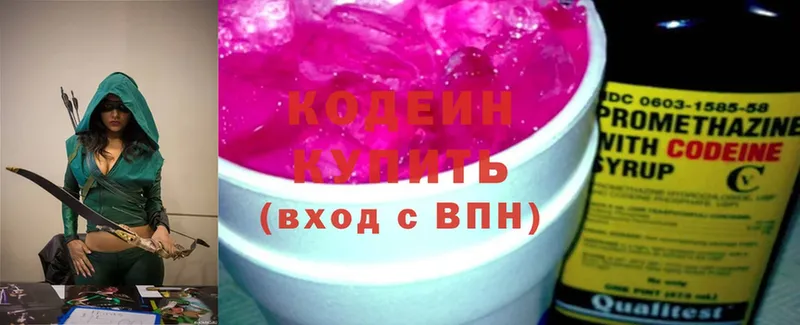 гидра сайт  купить наркоту  Балей  Codein Purple Drank 