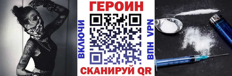 ГЕРОИН Афган  купить наркотик  ОМГ ОМГ ссылка  Балей 