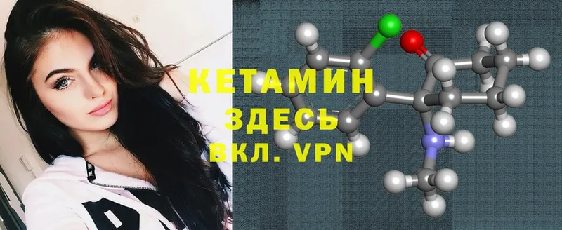 КЕТАМИН ketamine  Балей 