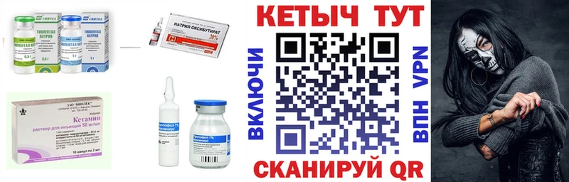 КЕТАМИН ketamine Балей