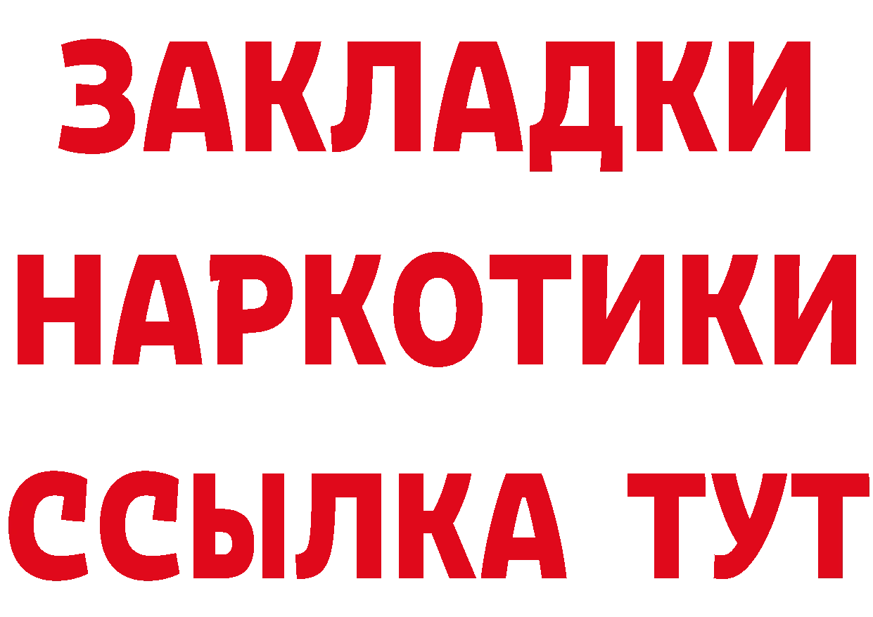 ГАШ 40% ТГК tor площадка omg Балей