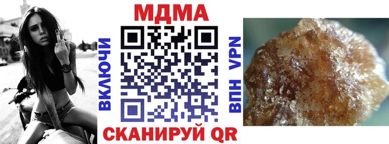 MDMA кристаллы  наркота  Балей 