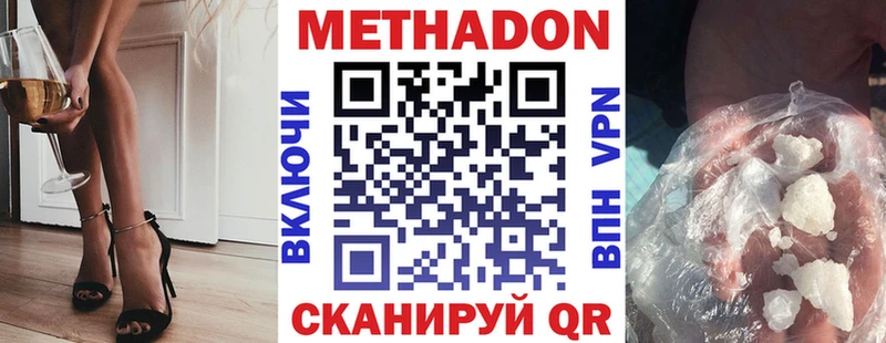даркнет сайт  Балей  МЕТАДОН methadone 