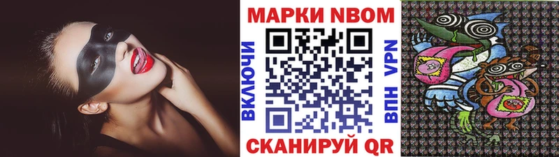 OMG tor  Балей  Марки NBOMe 1,5мг 